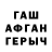 Амфетамин VHQ Vangie Hing