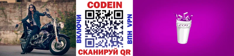 маркетплейс как зайти  Туймазы  MEGA ССЫЛКА  Кодеиновый сироп Lean Purple Drank  цена наркотик 