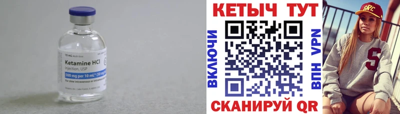 Кетамин VHQ  закладки  Туймазы 