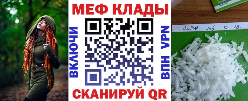 Меф кристаллы Туймазы